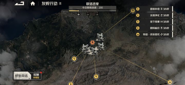 那几个基础任务嘞截图