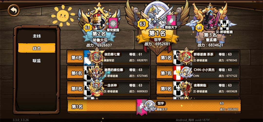 圆梦第一 1