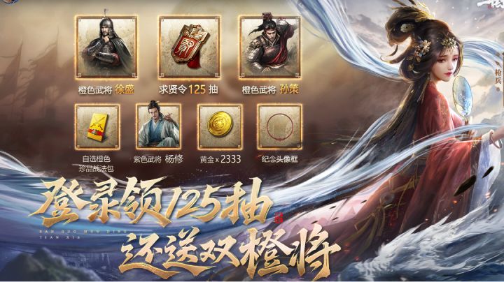 三国谋定天下懒人攻略:不用氪不用肝,照样当大佬截图