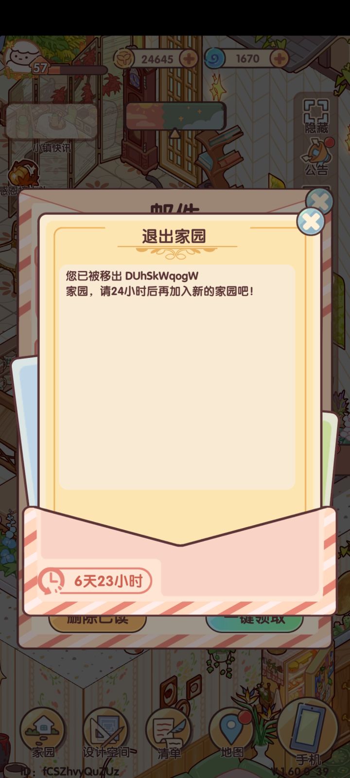 妈呀,你游还是休闲游戏吗截图