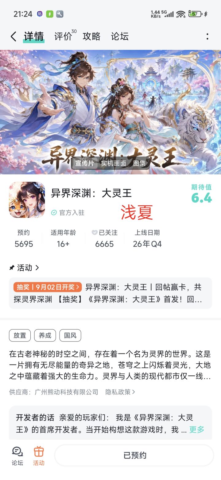 祝游戏越做越好截图