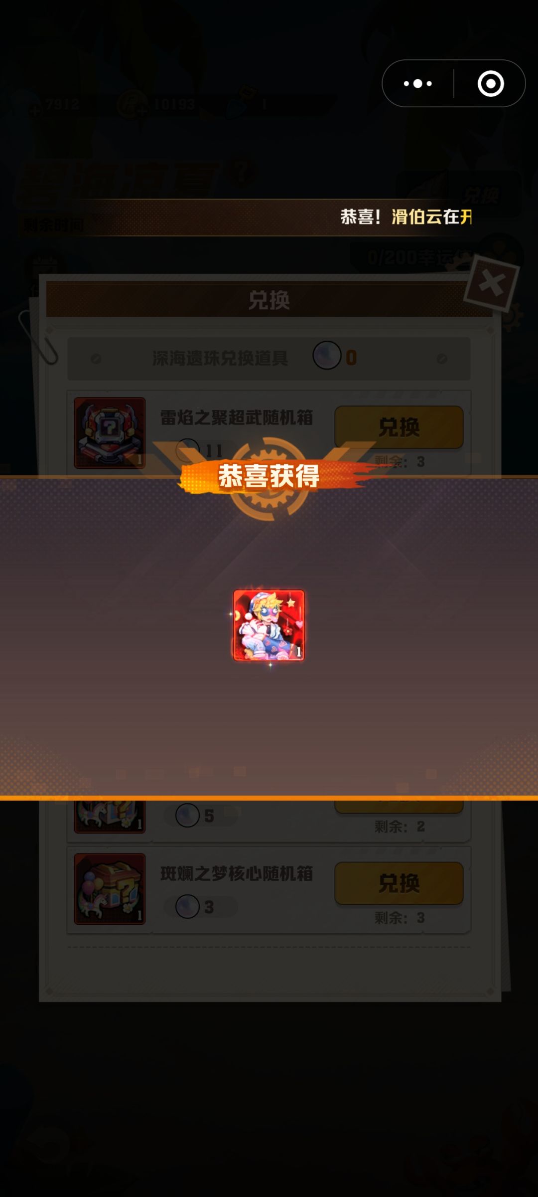 450钻石出的四代冰皮 2