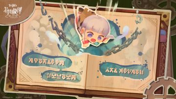 神奇书卷在哪里？