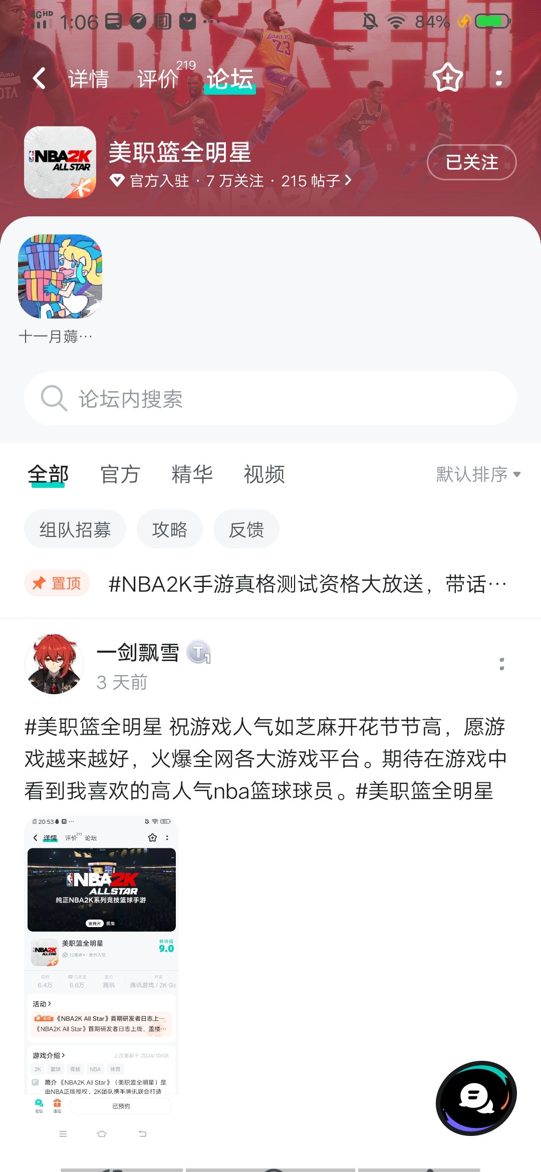 求求了,给个资格吧 1