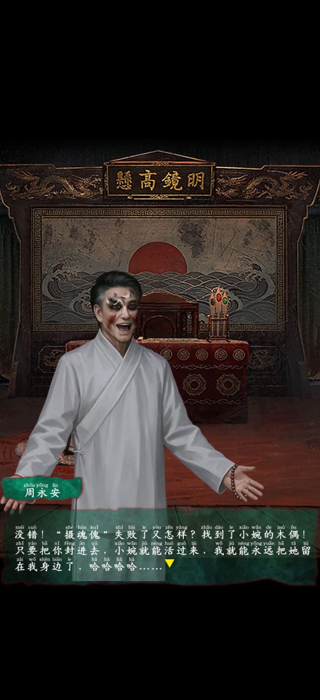 该游戏我已完成 3