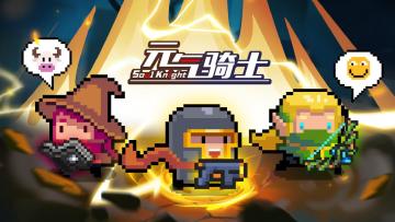 【有奖活动】再一次，和初武并肩战斗吧！