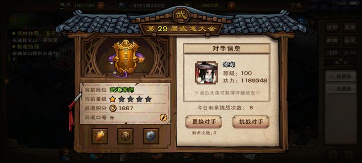 终于上武道宗师了截图