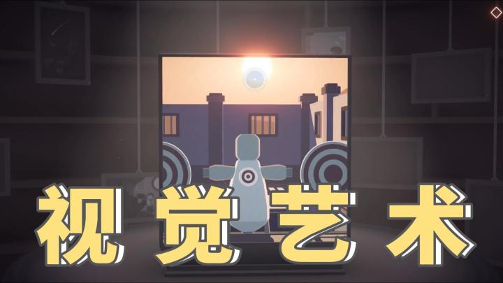 这可能就是视觉艺术,你是否想要了解这盒子中的秘密?截图