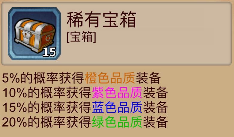各种箱子的期望收益 3