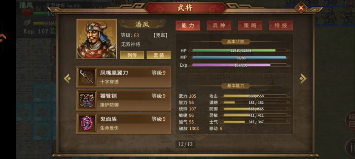一周噩梦之武昌之战截图
