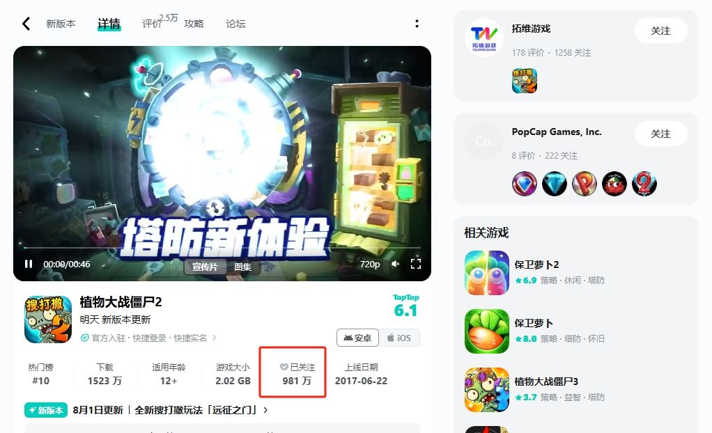 关于网页版taptap功能以及其他bug 3