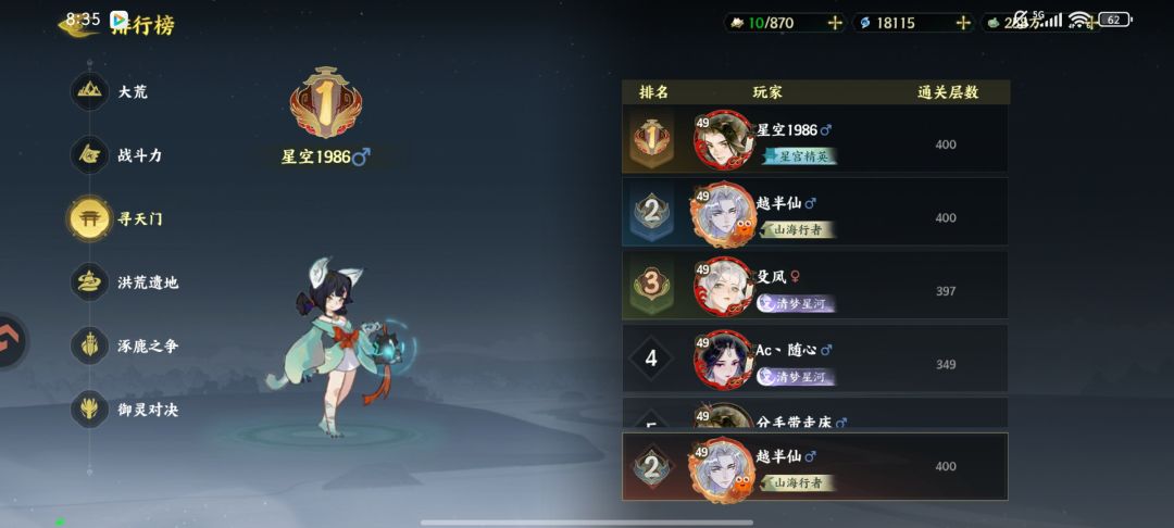 第11天火烧爬塔通400关啦 4