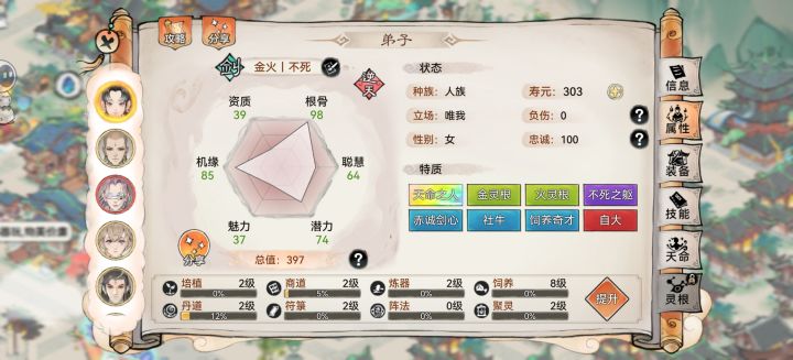 这要是个天火单灵根多好?截图