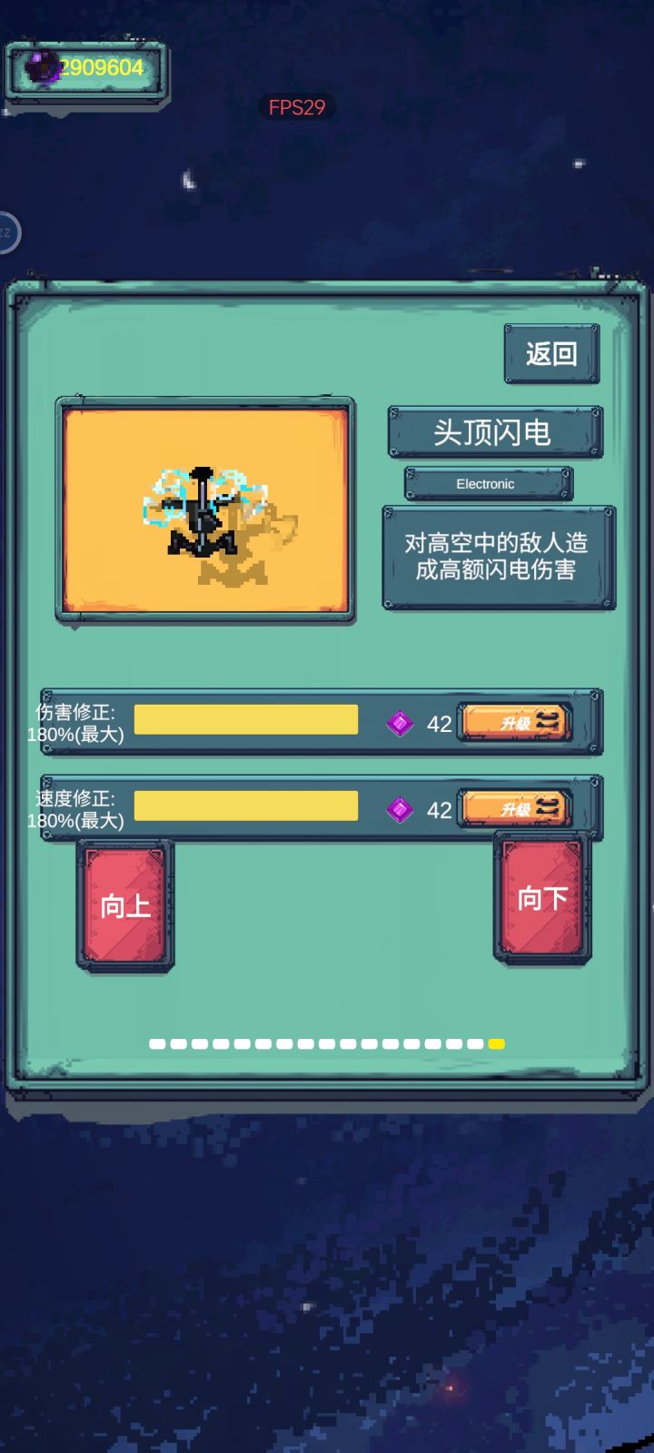 有第二个坦克就刷无尽模式。打个三四把就行截图