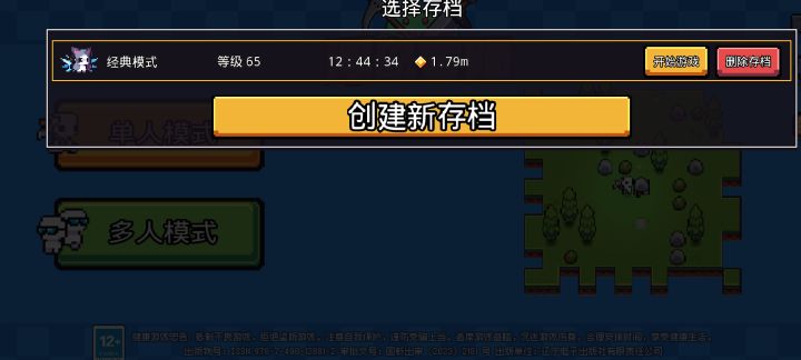 浮岛冒险推荐(新人)截图