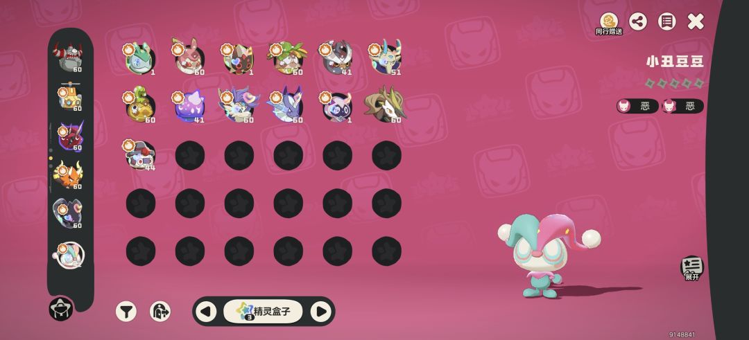 能懂小丑的曼妙吗 2