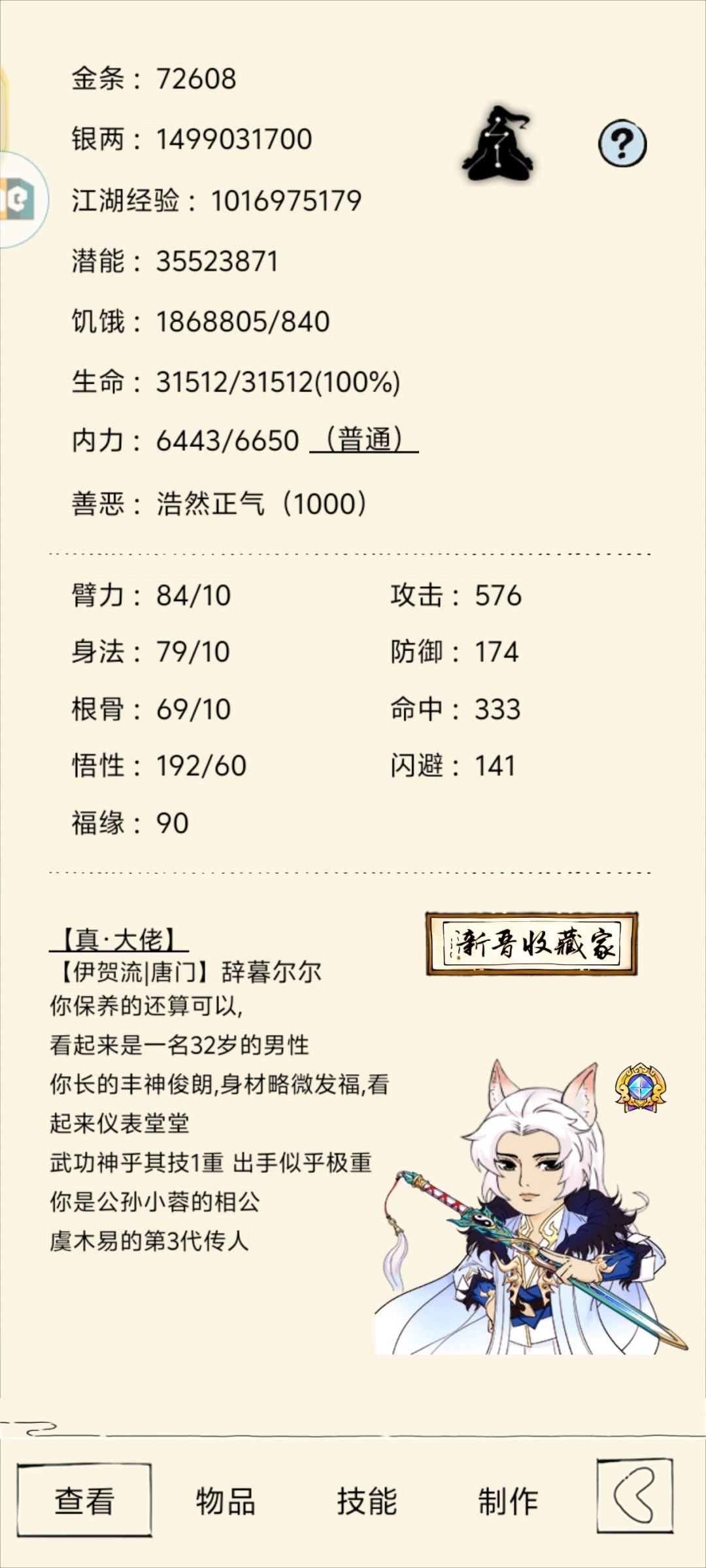 找地狱圣龙队友 1