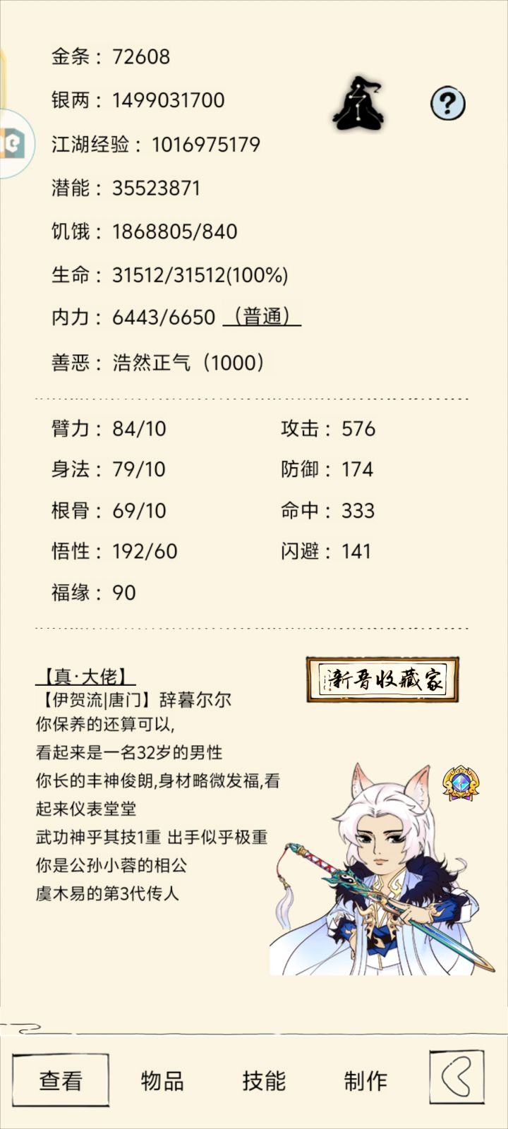 找地狱圣龙队友截图