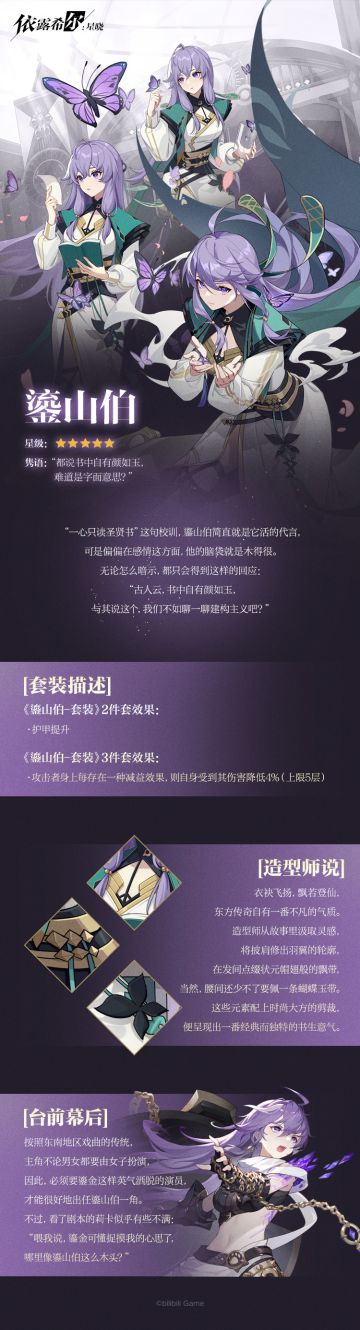 【巡演情报】剧目巡演 | 化蝶