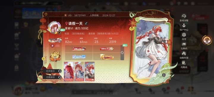 好了,标志里程结束了截图