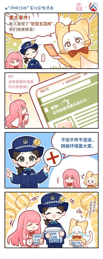 闪耀暖暖×杨浦公安「#暖心随行#特别行动」