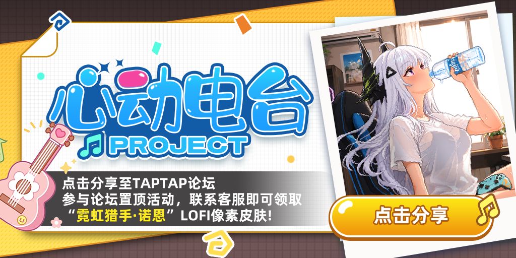 参加活动免费得像素皮肤 1