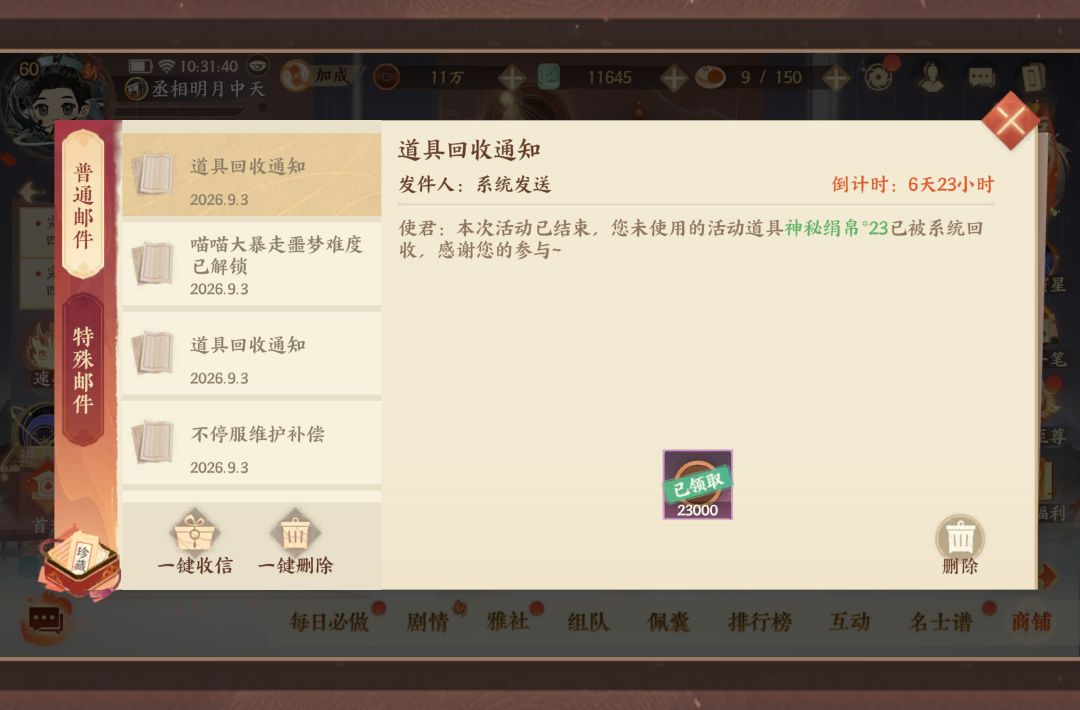 我不信只有我忘了…… 2