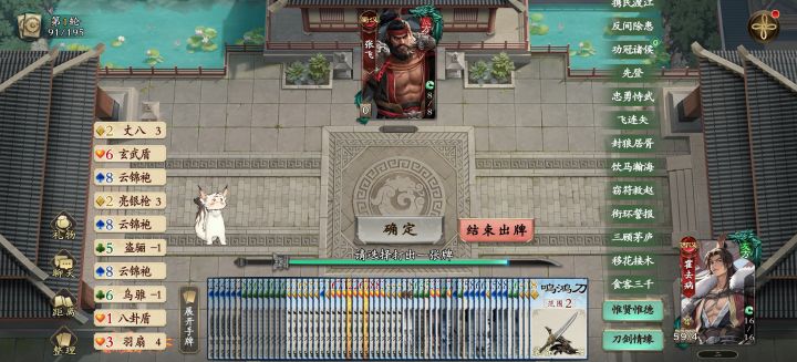 千里单骑最强发育流武将,真正的肉鸽技能!截图