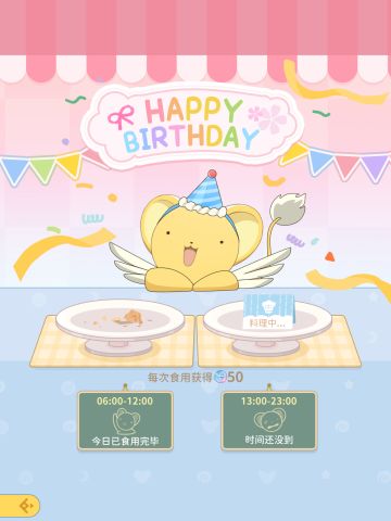 祝我生日快乐！！游戏惊喜嘿嘿