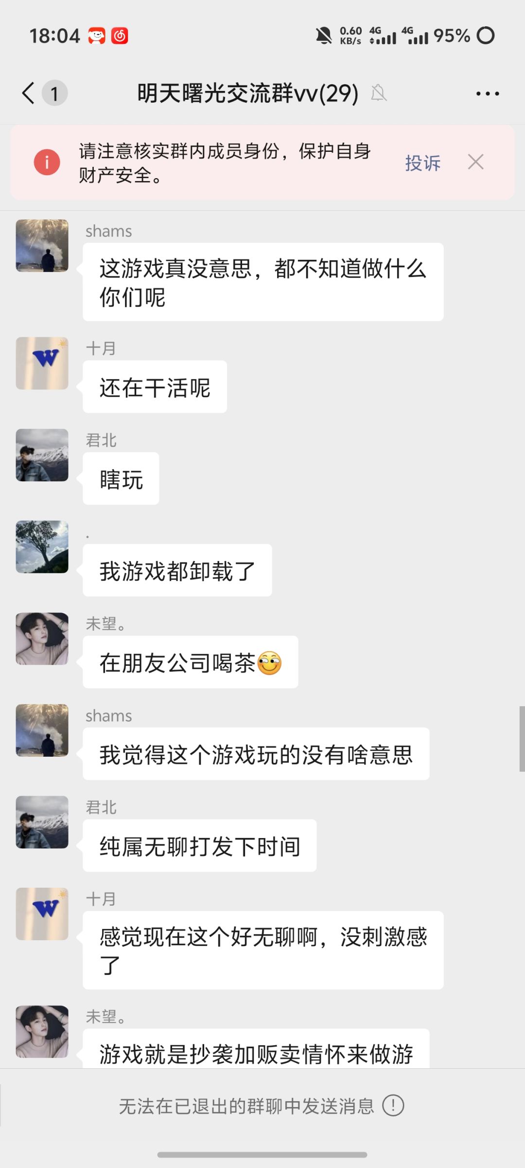 不是哥们,还有开扩荒团打广告别的游戏的😅 3
