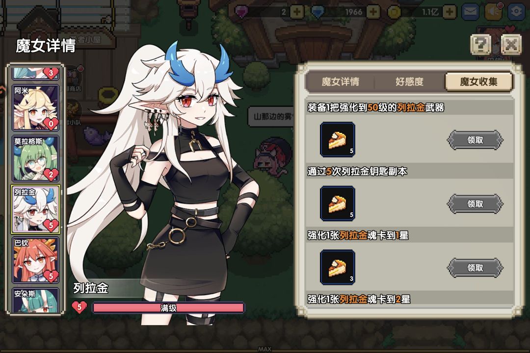 家园魔女立绘错位了,怎么办 1