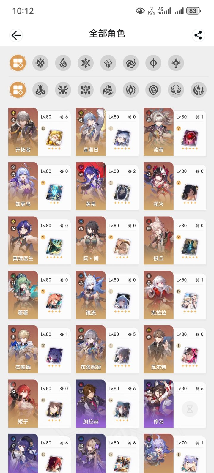 大佬们 我后面直接抽遐碟就行了吧截图