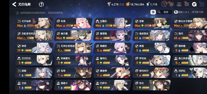 回坑截图