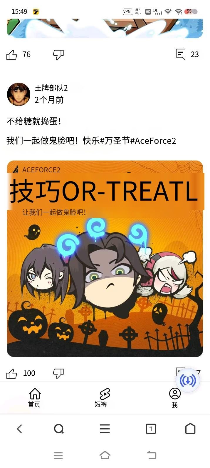 不用等了 2