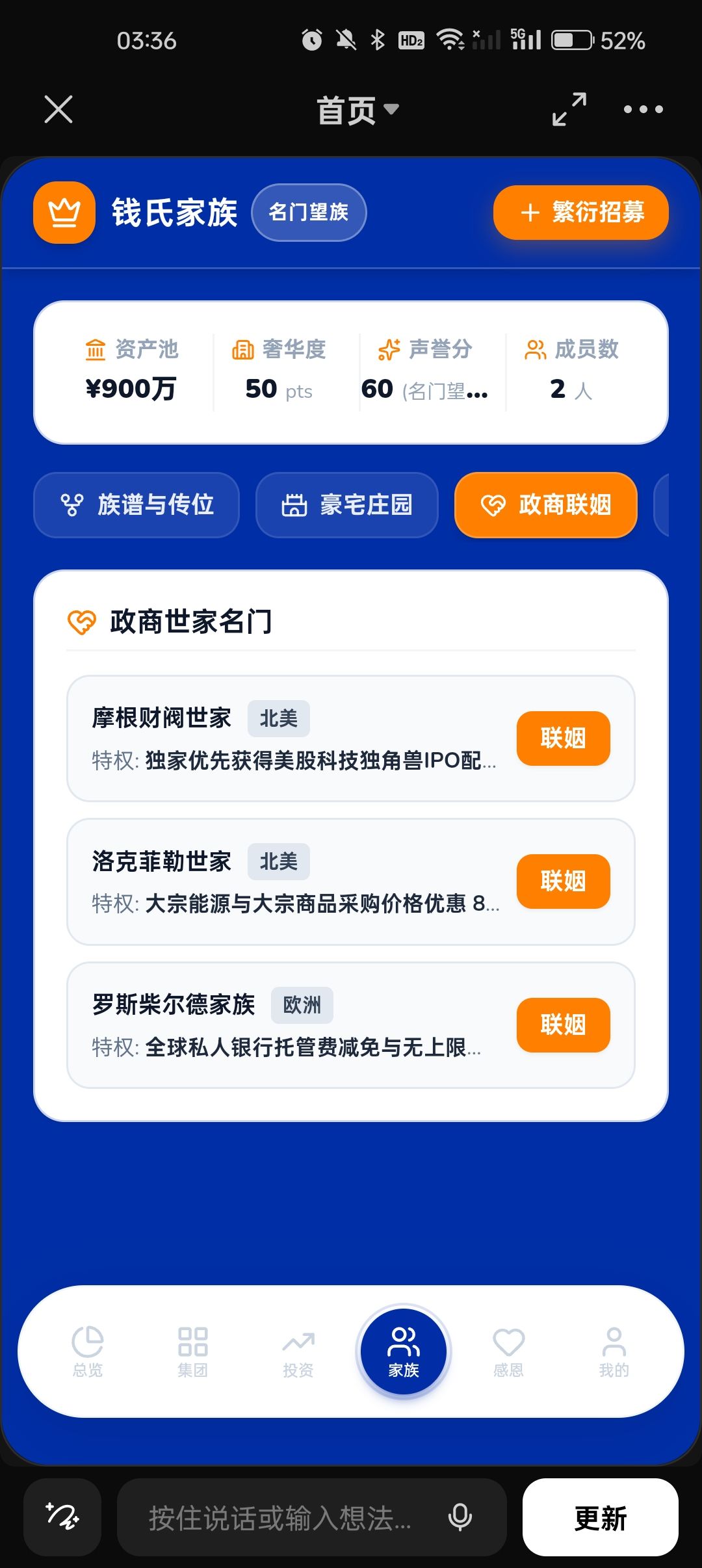 新版本加急开发 14
