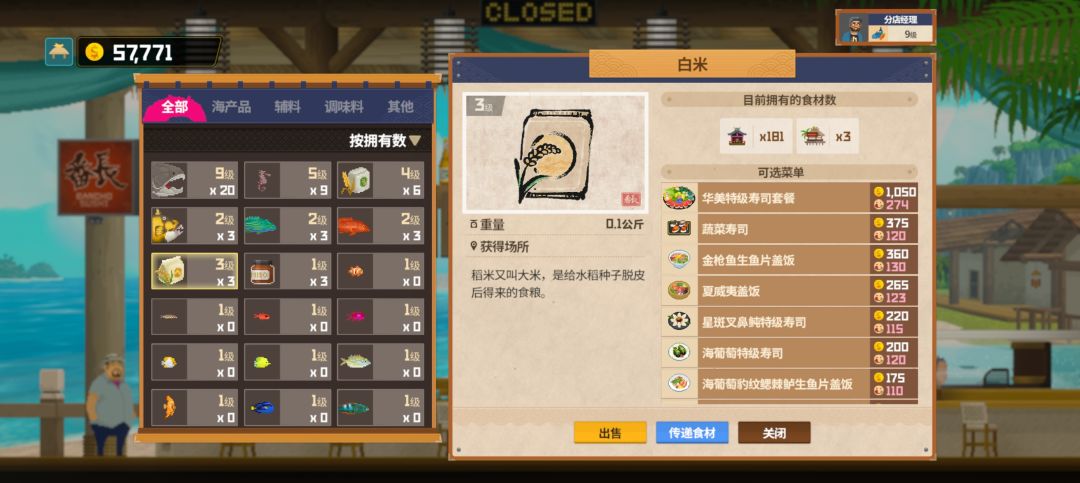 关于分店求助 1