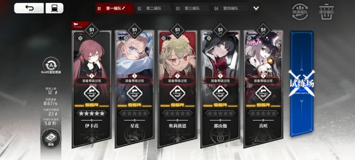 一队组好了帮我组个能勉强用的二队呗大佬们截图