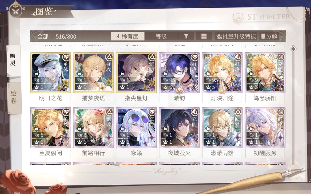 最近有点卡关😭想知道哪些卡是比较强的 2