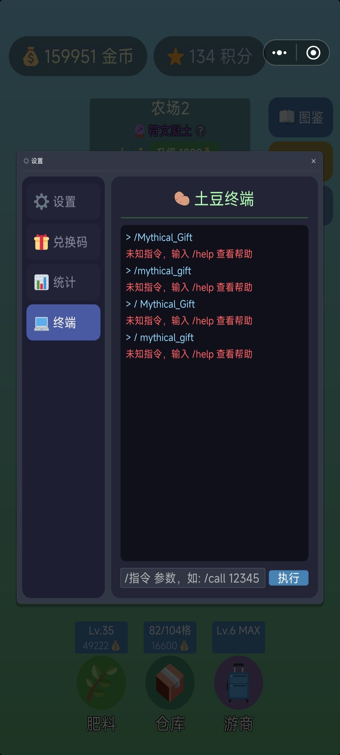 兑换码不能换诶 1