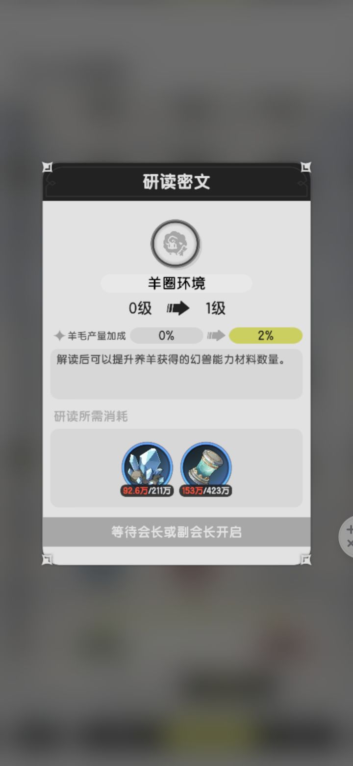 产量加成截图