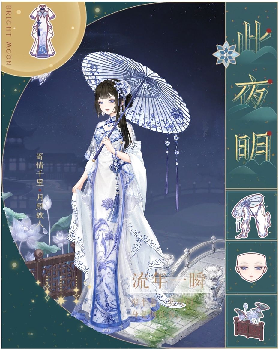 暖暖的OOTD 2