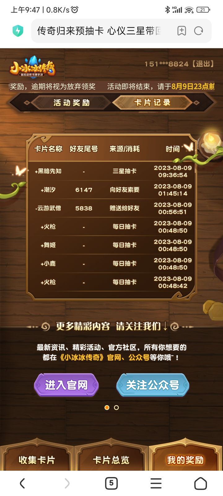 感谢为感谢尾号6147的朋友给我的潮汐，我出了个黑暗先知开心[表情_开心]截图