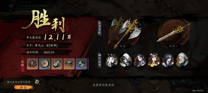 打卡!我的日常闯关!截图