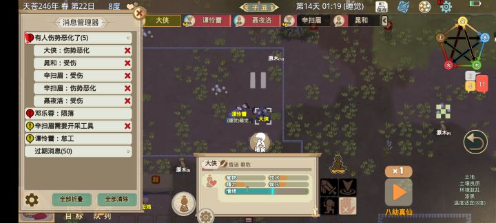 怎么疗伤?截图