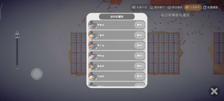 搬了一堆7500的菜田截图