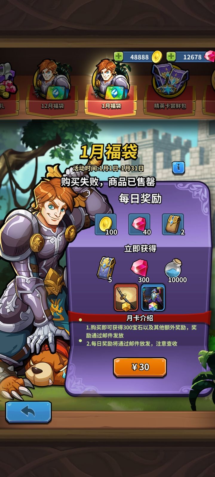 ?钱给了,货呢?截图