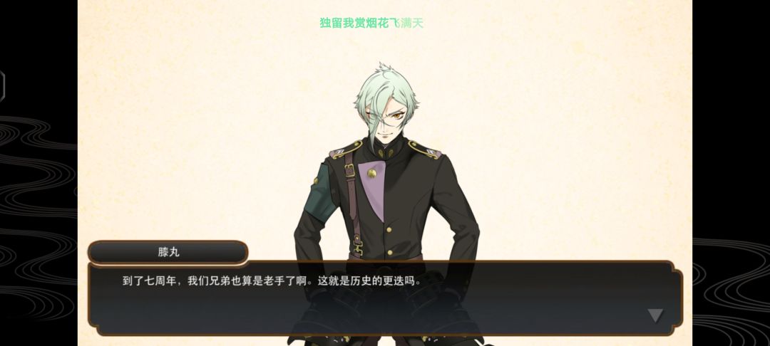好耶,还有演出动画 1
