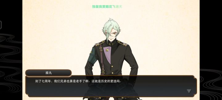 好耶,还有演出动画截图