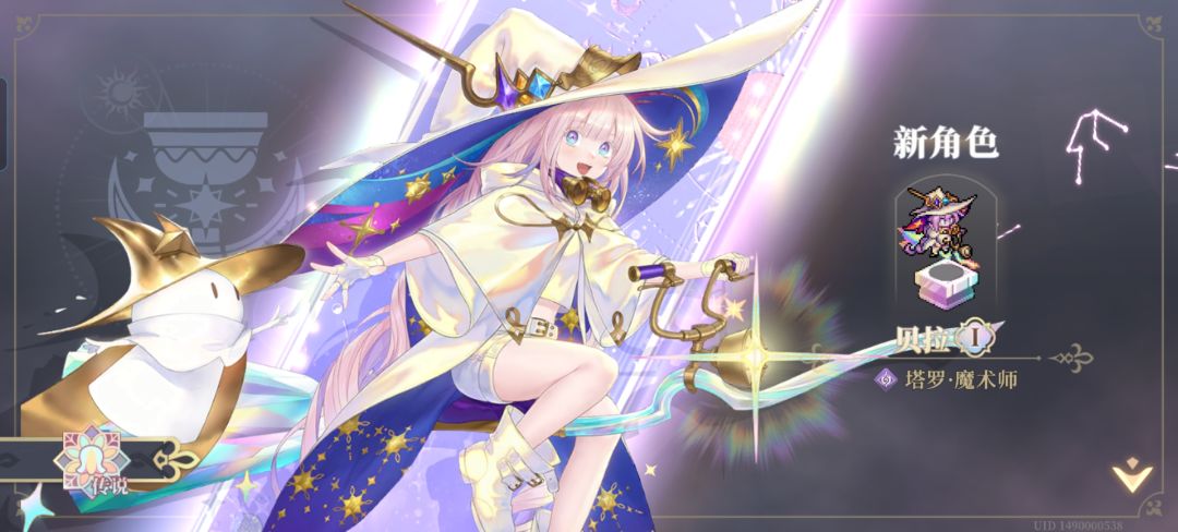 特效也换！！！ 2