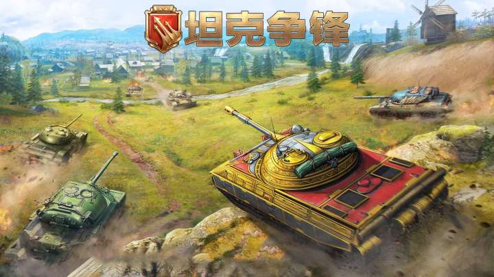 《坦克争锋》坦克派别展示！截图